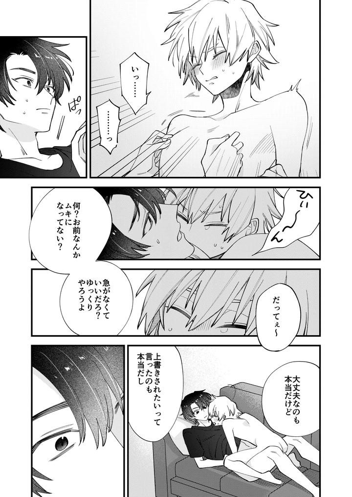 Boy-X-Boy-Idol-Collection-Vol-6-By-Amarans-Fujimura-Marina-Jp page 63