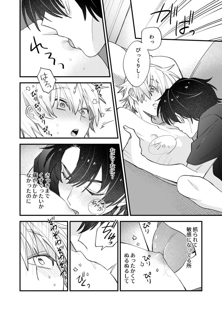 Boy-X-Boy-Idol-Collection-Vol-6-By-Amarans-Fujimura-Marina-Jp page 64