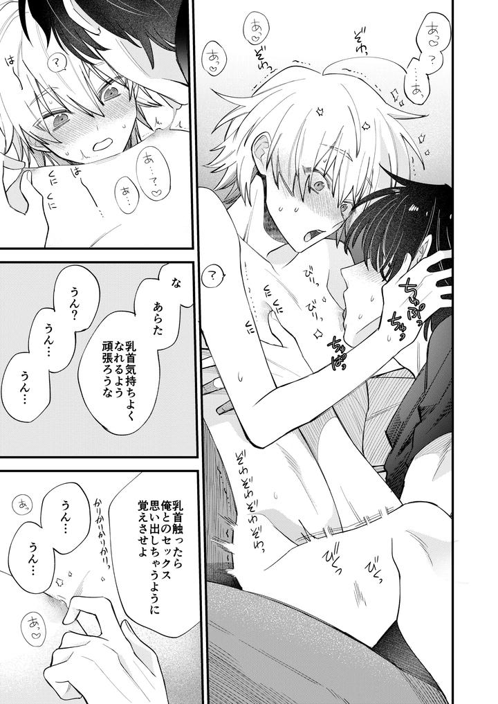 Boy-X-Boy-Idol-Collection-Vol-6-By-Amarans-Fujimura-Marina-Jp page 65