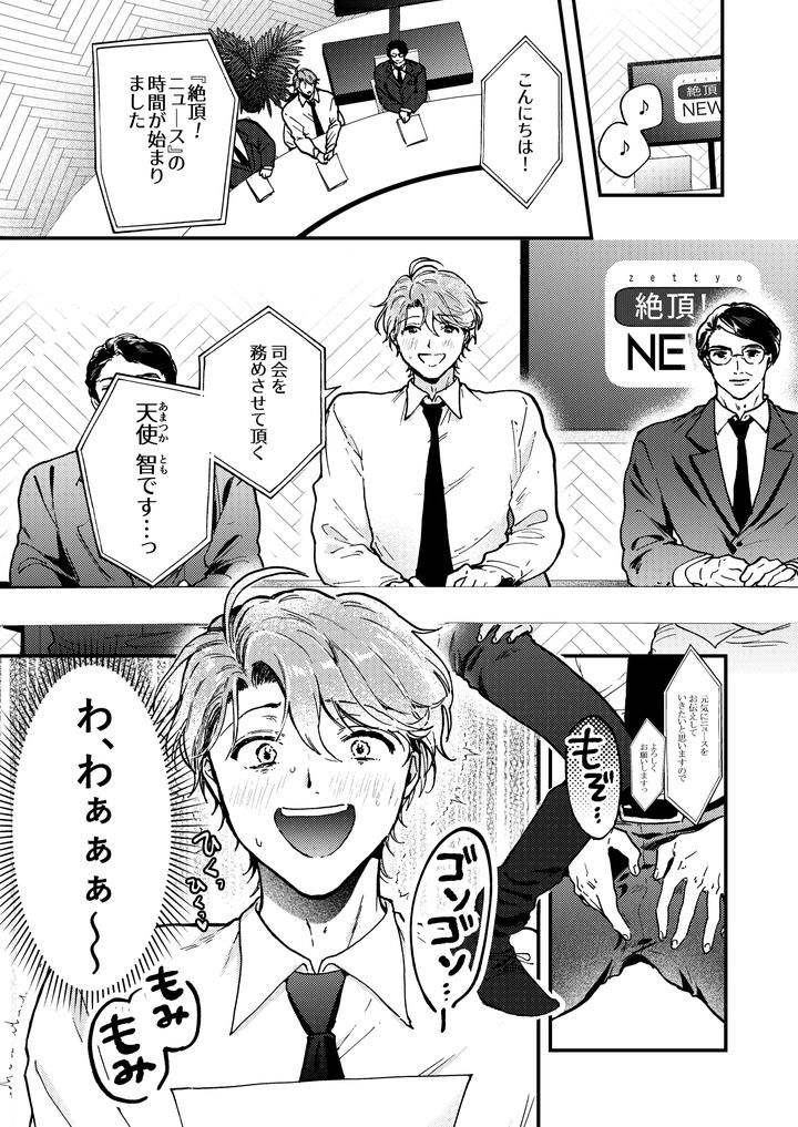 Boy-X-Boy-Idol-Collection-Vol-6-By-Amarans-Fujimura-Marina-Jp page 71