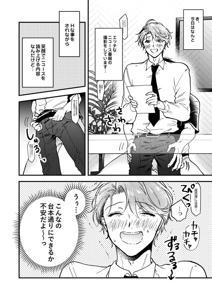 Boy-X-Boy-Idol-Collection-Vol-6-By-Amarans-Fujimura-Marina-Jp page 72
