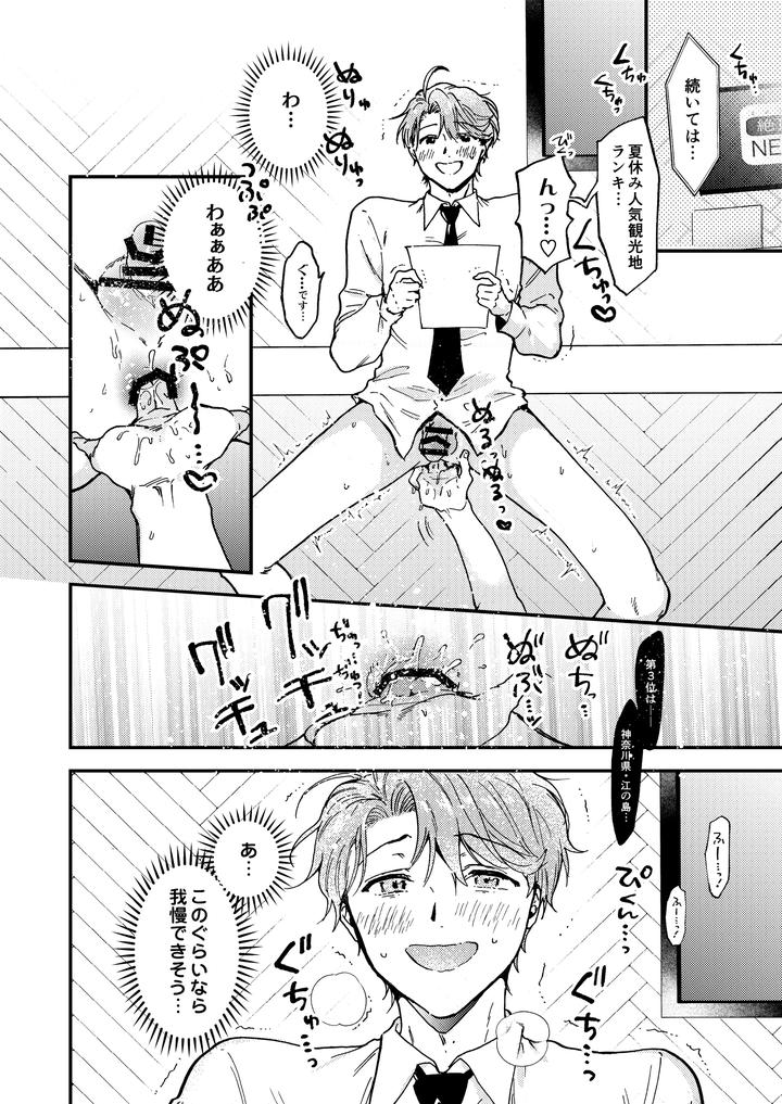 Boy-X-Boy-Idol-Collection-Vol-6-By-Amarans-Fujimura-Marina-Jp page 76