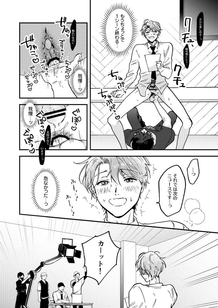 Boy-X-Boy-Idol-Collection-Vol-6-By-Amarans-Fujimura-Marina-Jp page 78
