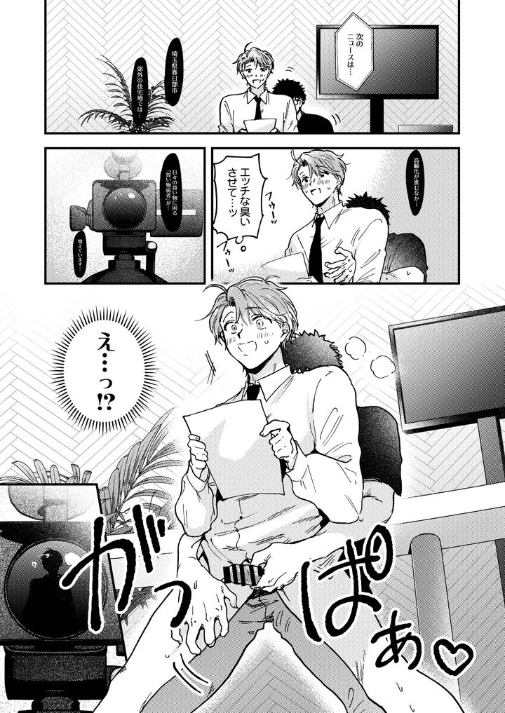 Boy-X-Boy-Idol-Collection-Vol-6-By-Amarans-Fujimura-Marina-Jp page 81