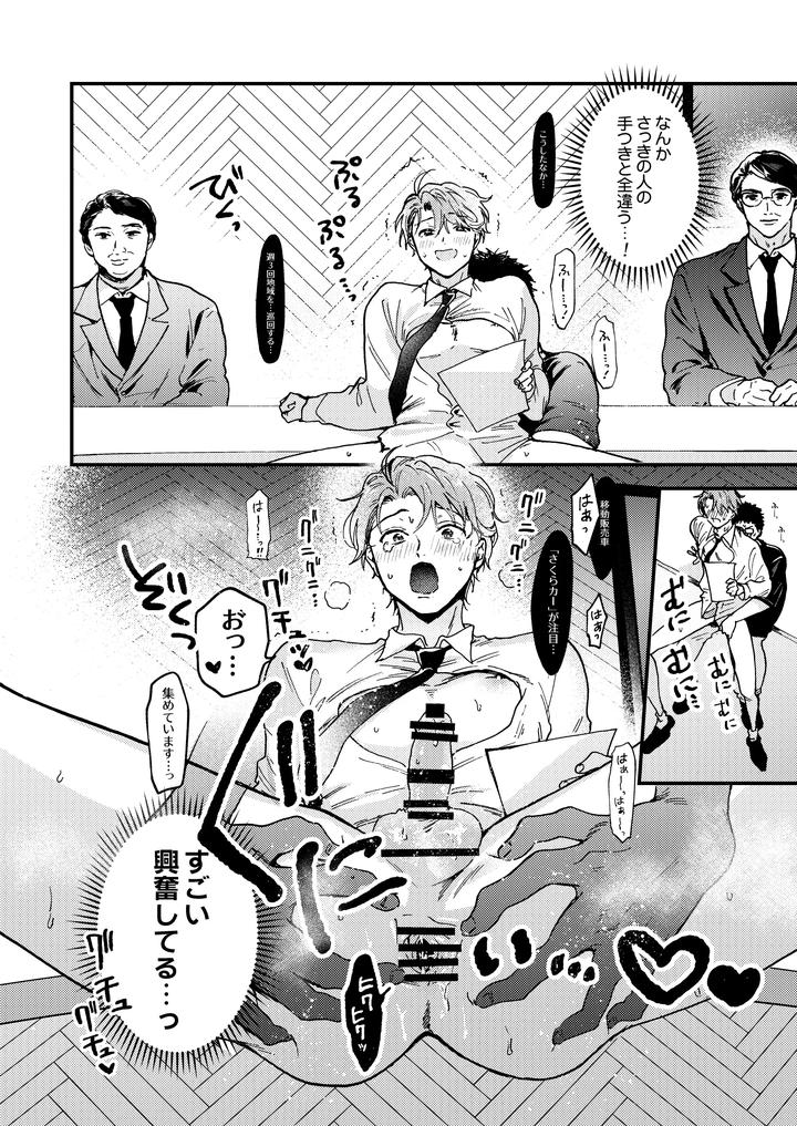 Boy-X-Boy-Idol-Collection-Vol-6-By-Amarans-Fujimura-Marina-Jp page 82