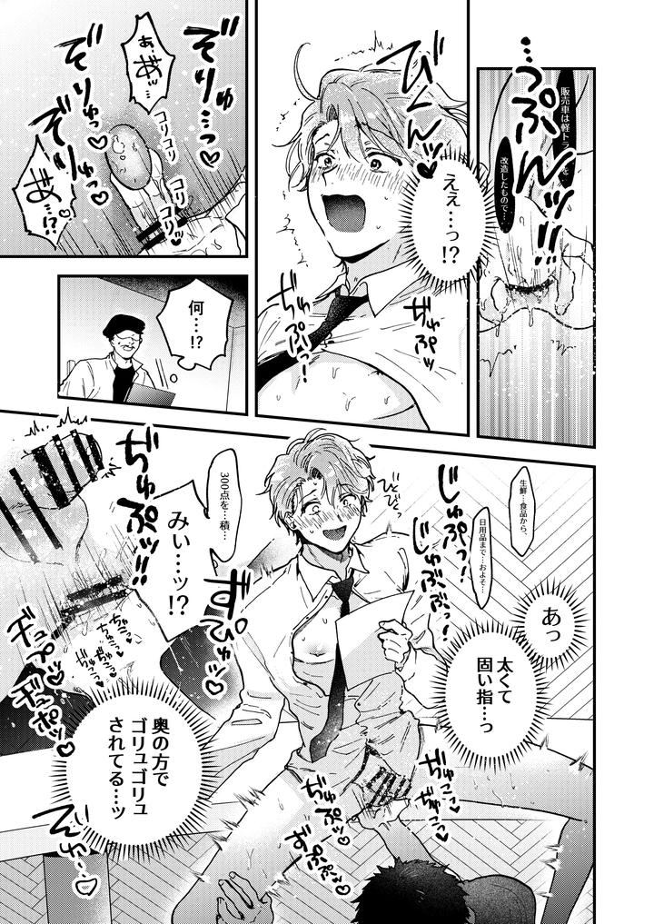 Boy-X-Boy-Idol-Collection-Vol-6-By-Amarans-Fujimura-Marina-Jp page 83