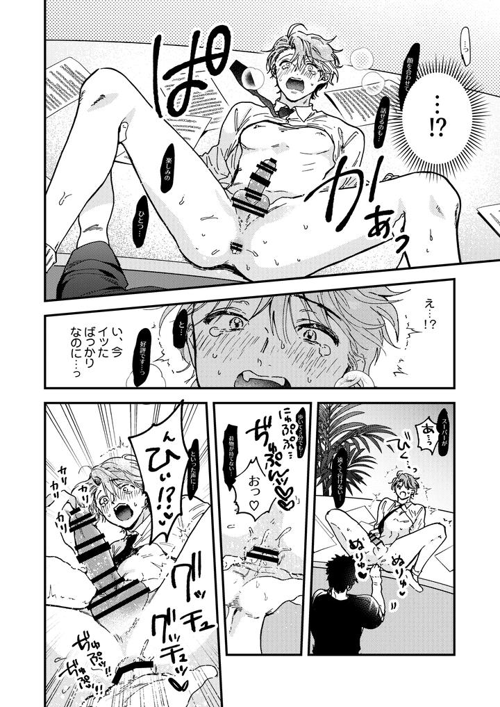 Boy-X-Boy-Idol-Collection-Vol-6-By-Amarans-Fujimura-Marina-Jp page 86
