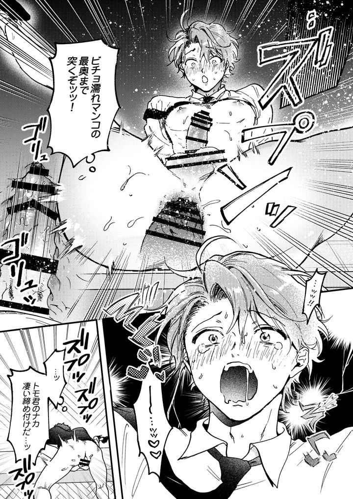 Boy-X-Boy-Idol-Collection-Vol-6-By-Amarans-Fujimura-Marina-Jp page 91