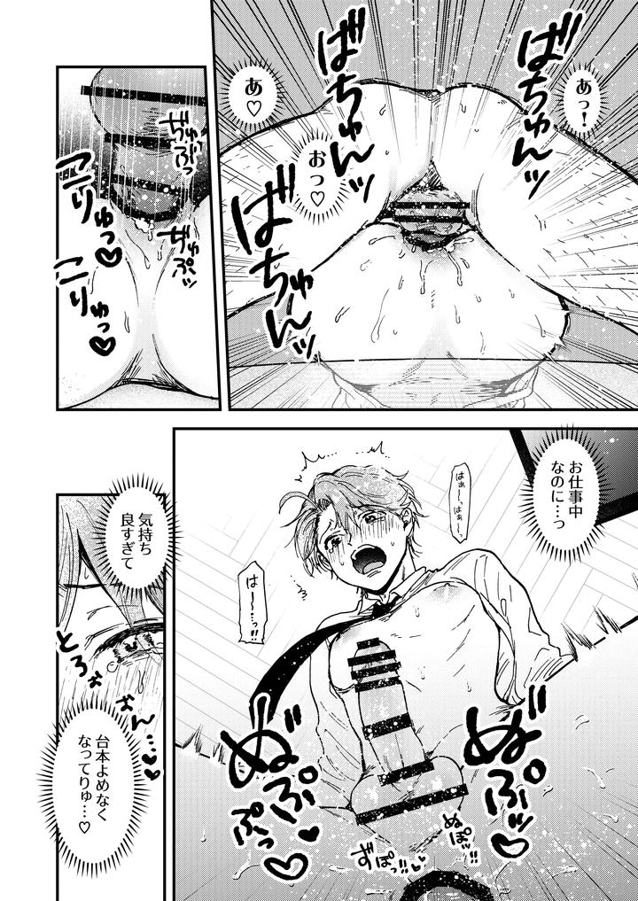Boy-X-Boy-Idol-Collection-Vol-6-By-Amarans-Fujimura-Marina-Jp page 92