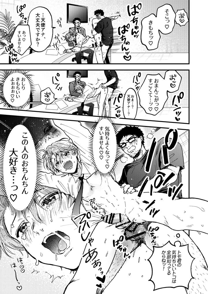 Boy-X-Boy-Idol-Collection-Vol-6-By-Amarans-Fujimura-Marina-Jp page 93