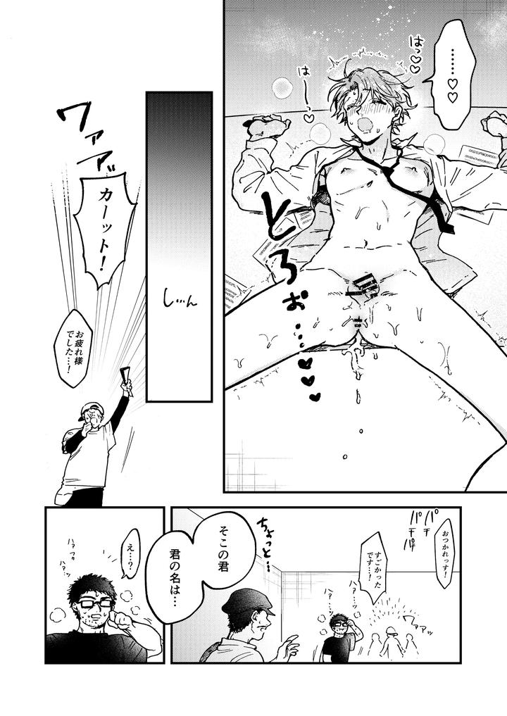 Boy-X-Boy-Idol-Collection-Vol-6-By-Amarans-Fujimura-Marina-Jp page 96