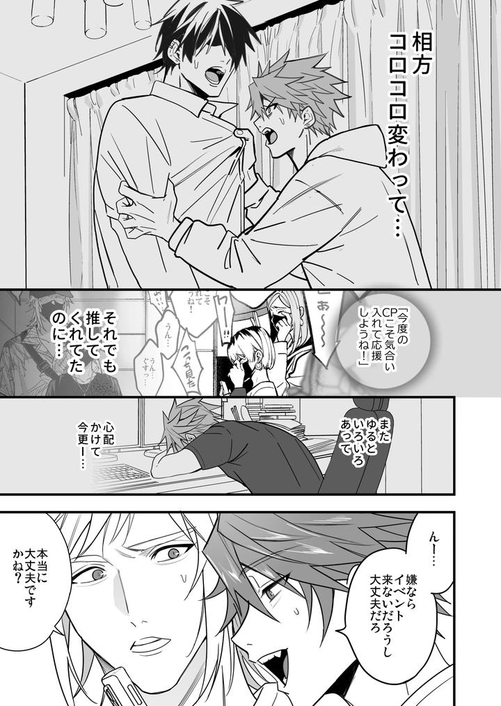 Boy-X-Boy-Idol-Collection-Vol-6-By-Amarans-Fujimura-Marina-Jp page 101