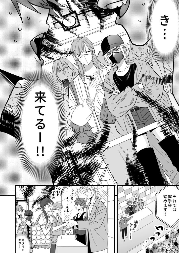 Boy-X-Boy-Idol-Collection-Vol-6-By-Amarans-Fujimura-Marina-Jp page 104
