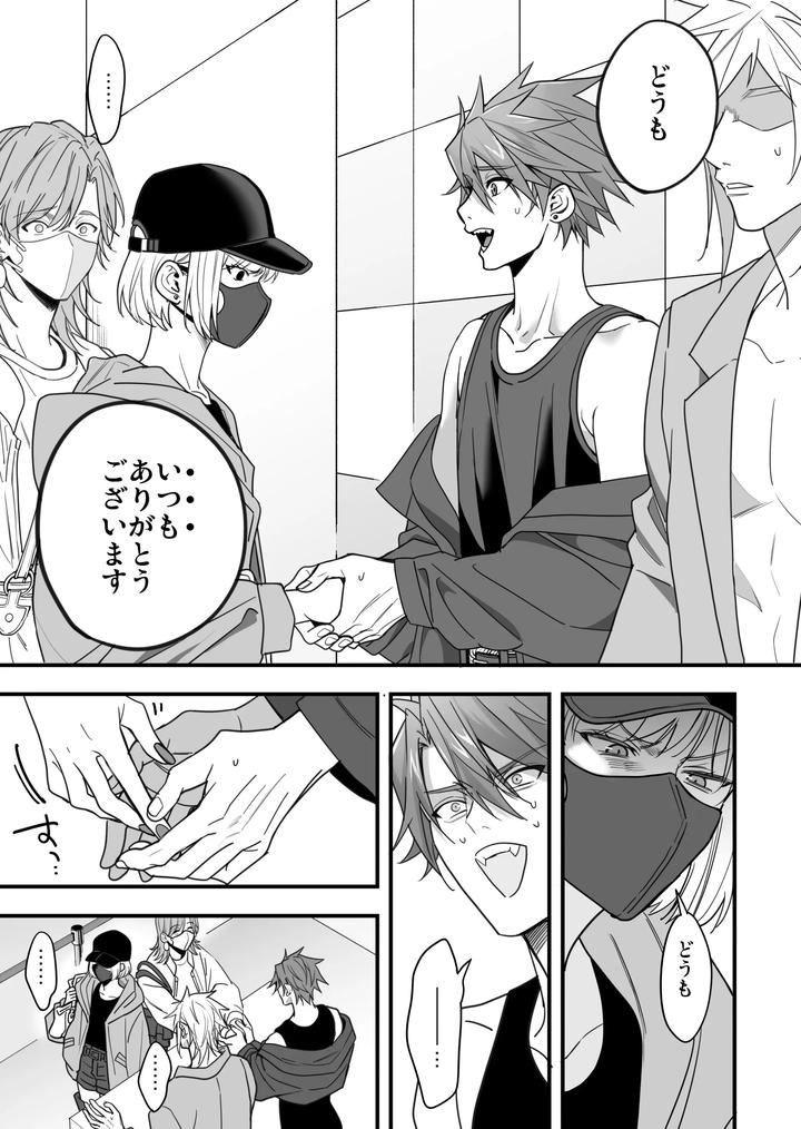 Boy-X-Boy-Idol-Collection-Vol-6-By-Amarans-Fujimura-Marina-Jp page 105
