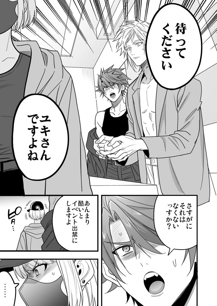Boy-X-Boy-Idol-Collection-Vol-6-By-Amarans-Fujimura-Marina-Jp page 107