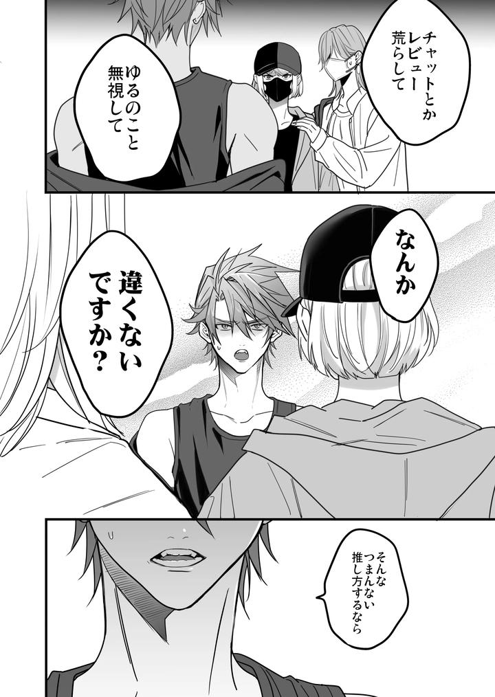 Boy-X-Boy-Idol-Collection-Vol-6-By-Amarans-Fujimura-Marina-Jp page 110