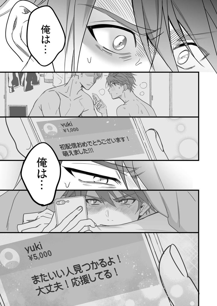Boy-X-Boy-Idol-Collection-Vol-6-By-Amarans-Fujimura-Marina-Jp page 111