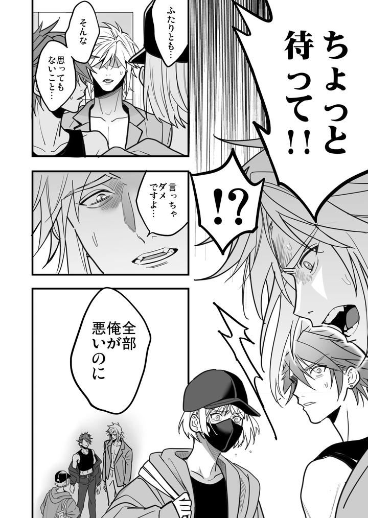 Boy-X-Boy-Idol-Collection-Vol-6-By-Amarans-Fujimura-Marina-Jp page 114