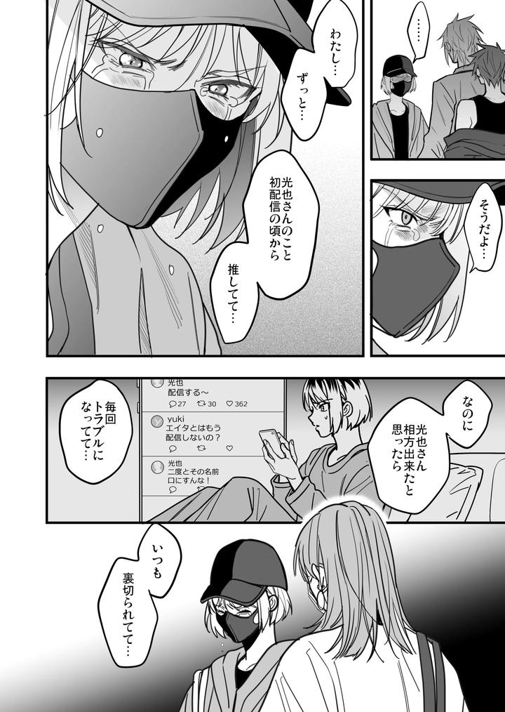 Boy-X-Boy-Idol-Collection-Vol-6-By-Amarans-Fujimura-Marina-Jp page 116