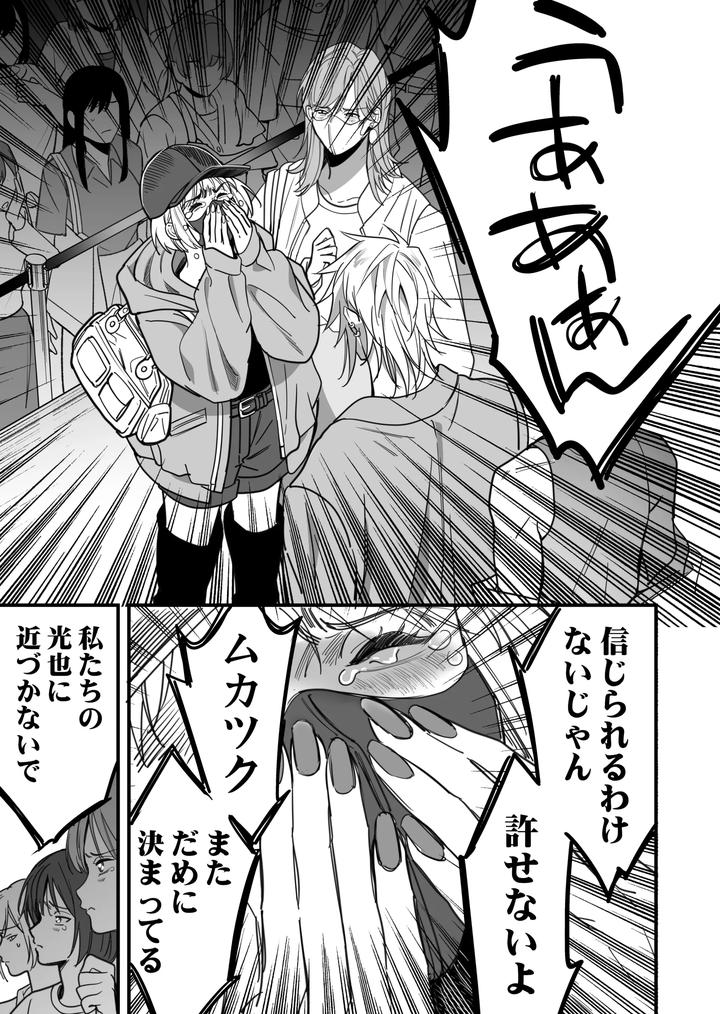 Boy-X-Boy-Idol-Collection-Vol-6-By-Amarans-Fujimura-Marina-Jp page 119