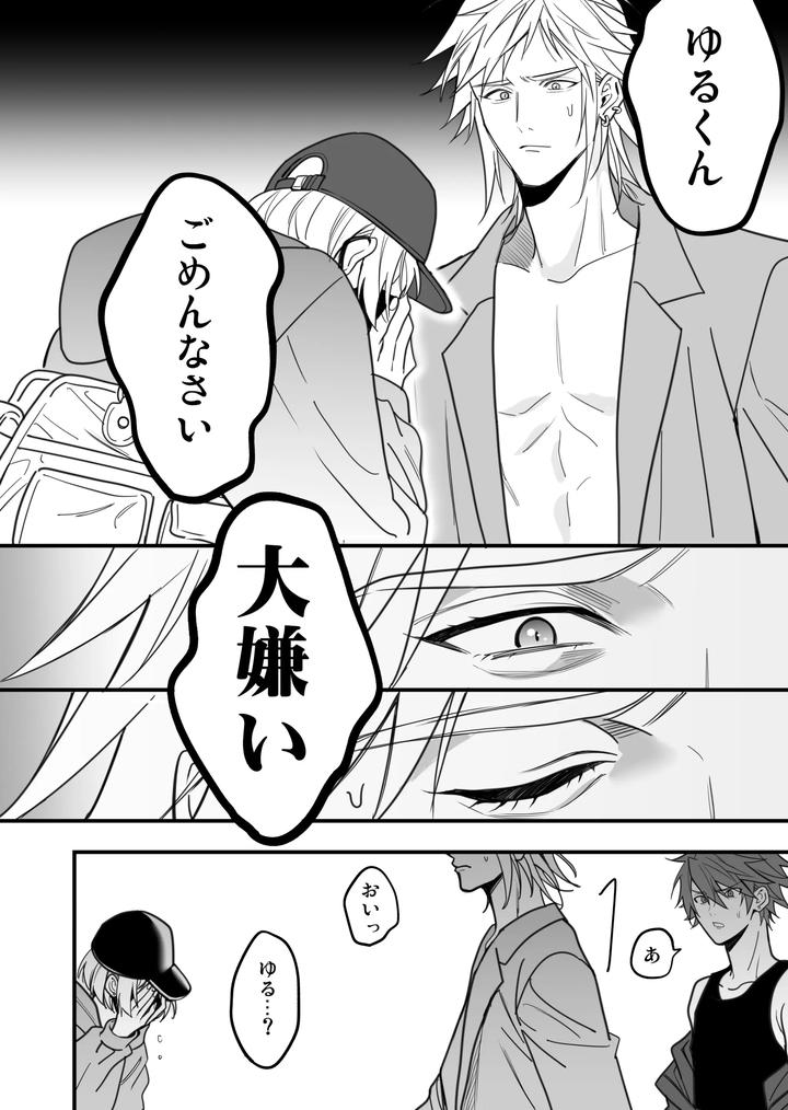 Boy-X-Boy-Idol-Collection-Vol-6-By-Amarans-Fujimura-Marina-Jp page 120