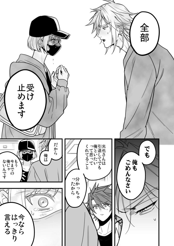 Boy-X-Boy-Idol-Collection-Vol-6-By-Amarans-Fujimura-Marina-Jp page 121