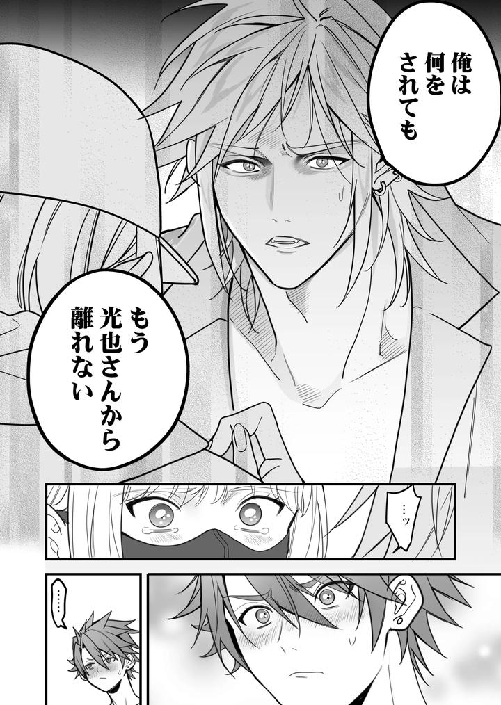 Boy-X-Boy-Idol-Collection-Vol-6-By-Amarans-Fujimura-Marina-Jp page 122