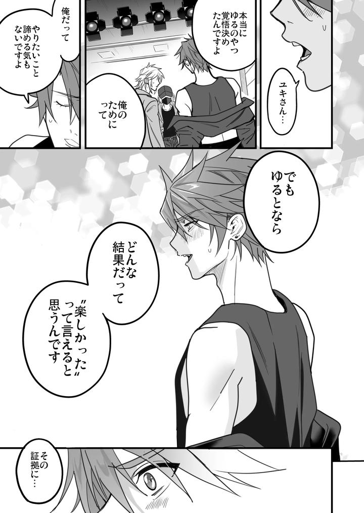 Boy-X-Boy-Idol-Collection-Vol-6-By-Amarans-Fujimura-Marina-Jp page 123