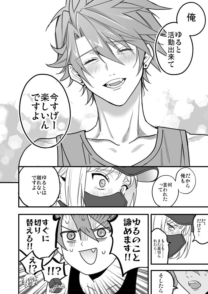 Boy-X-Boy-Idol-Collection-Vol-6-By-Amarans-Fujimura-Marina-Jp page 124