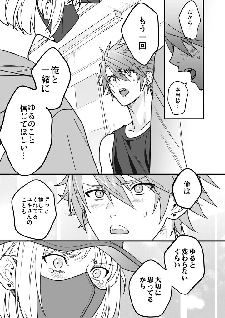 Boy-X-Boy-Idol-Collection-Vol-6-By-Amarans-Fujimura-Marina-Jp page 125
