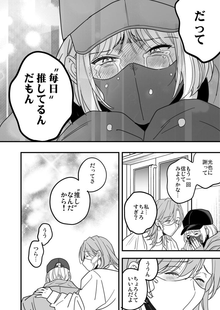 Boy-X-Boy-Idol-Collection-Vol-6-By-Amarans-Fujimura-Marina-Jp page 130