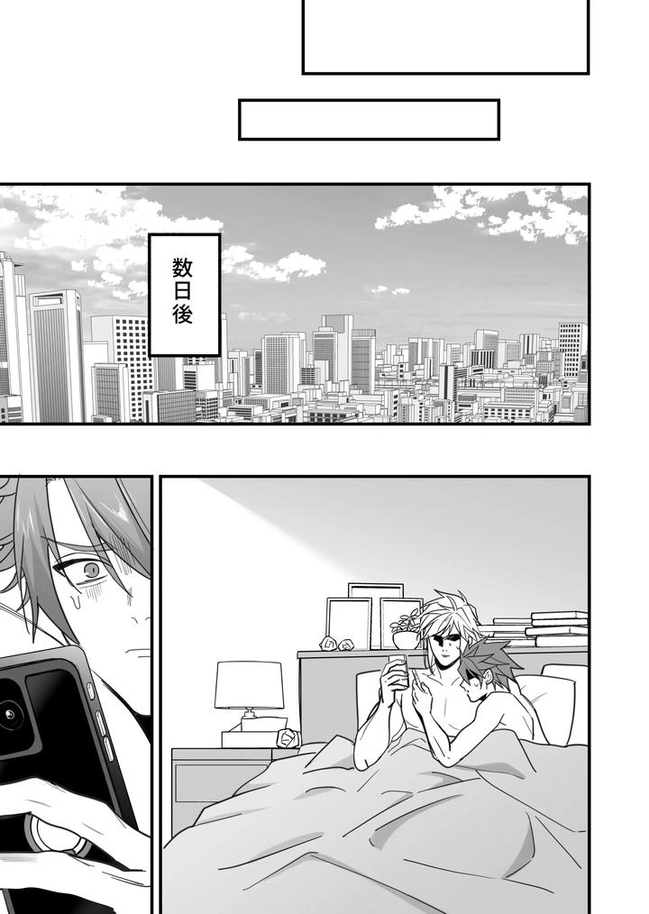 Boy-X-Boy-Idol-Collection-Vol-6-By-Amarans-Fujimura-Marina-Jp page 131