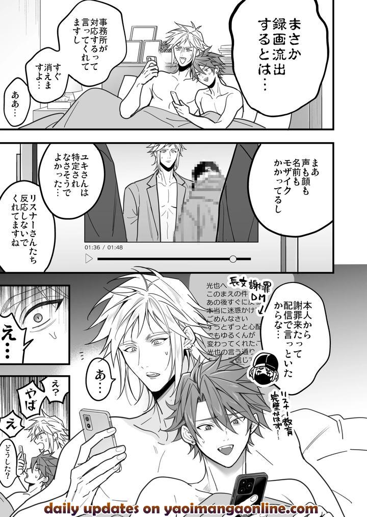 Boy-X-Boy-Idol-Collection-Vol-6-By-Amarans-Fujimura-Marina-Jp page 133