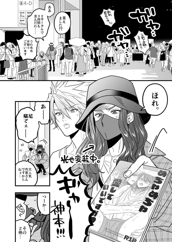Boy-X-Boy-Idol-Collection-Vol-6-By-Amarans-Fujimura-Marina-Jp page 136