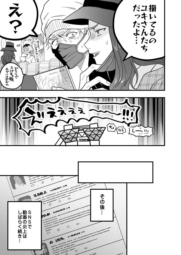 Boy-X-Boy-Idol-Collection-Vol-6-By-Amarans-Fujimura-Marina-Jp page 137