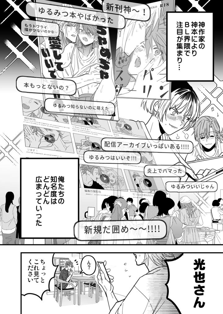 Boy-X-Boy-Idol-Collection-Vol-6-By-Amarans-Fujimura-Marina-Jp page 138