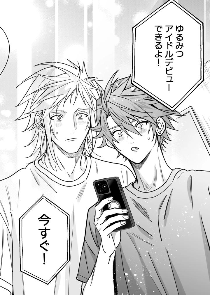 Boy-X-Boy-Idol-Collection-Vol-6-By-Amarans-Fujimura-Marina-Jp page 140