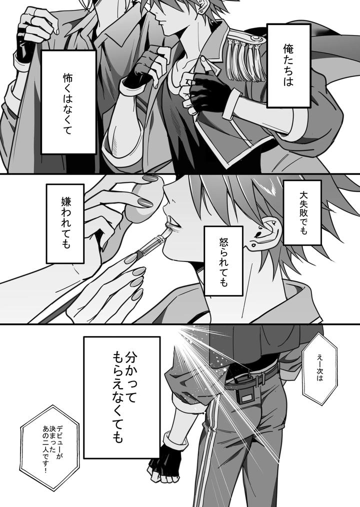 Boy-X-Boy-Idol-Collection-Vol-6-By-Amarans-Fujimura-Marina-Jp page 142