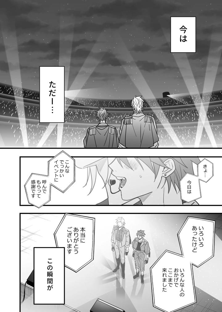 Boy-X-Boy-Idol-Collection-Vol-6-By-Amarans-Fujimura-Marina-Jp page 144