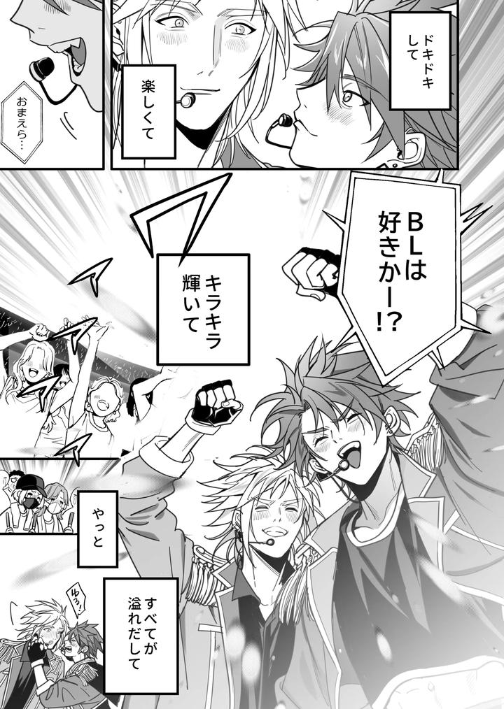 Boy-X-Boy-Idol-Collection-Vol-6-By-Amarans-Fujimura-Marina-Jp page 145