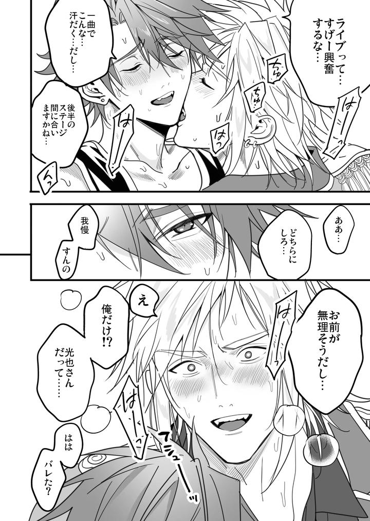 Boy-X-Boy-Idol-Collection-Vol-6-By-Amarans-Fujimura-Marina-Jp page 152
