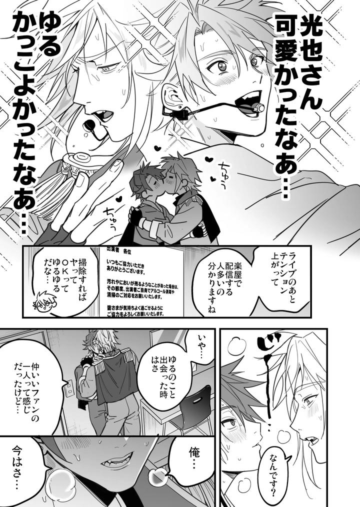 Boy-X-Boy-Idol-Collection-Vol-6-By-Amarans-Fujimura-Marina-Jp page 153