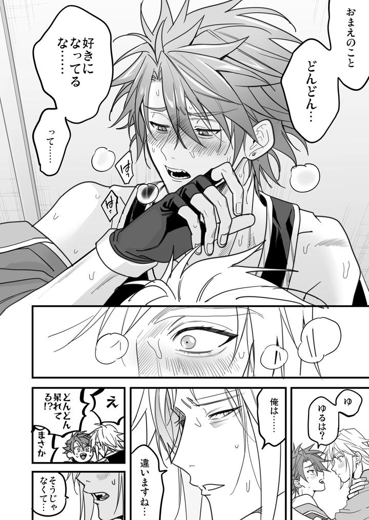 Boy-X-Boy-Idol-Collection-Vol-6-By-Amarans-Fujimura-Marina-Jp page 154