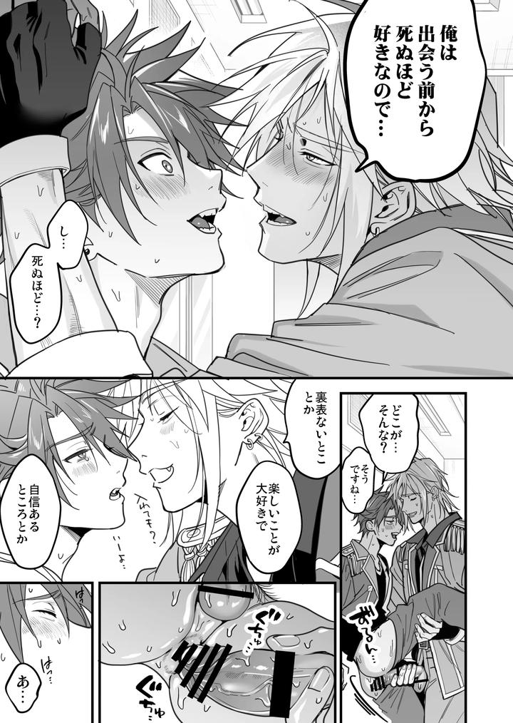 Boy-X-Boy-Idol-Collection-Vol-6-By-Amarans-Fujimura-Marina-Jp page 155