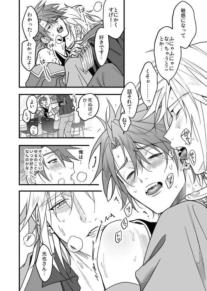 Boy-X-Boy-Idol-Collection-Vol-6-By-Amarans-Fujimura-Marina-Jp page 158