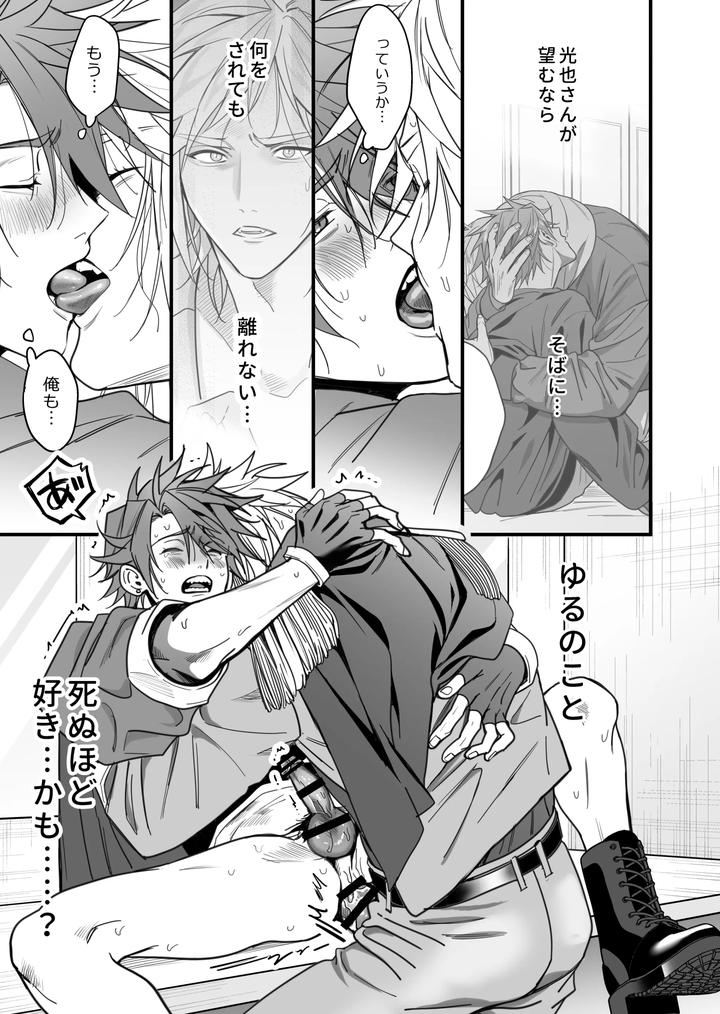 Boy-X-Boy-Idol-Collection-Vol-6-By-Amarans-Fujimura-Marina-Jp page 159