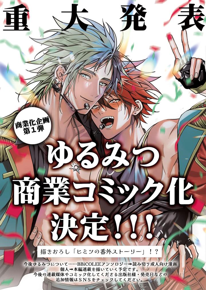 Boy-X-Boy-Idol-Collection-Vol-6-By-Amarans-Fujimura-Marina-Jp page 166