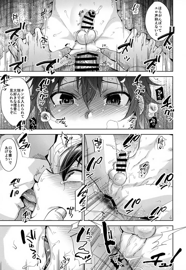 Boyfriend-Disqualified-I-Was-Degraded-By-Her-Father-By-Seki-Sabato-Tsukuru-Jp page 20
