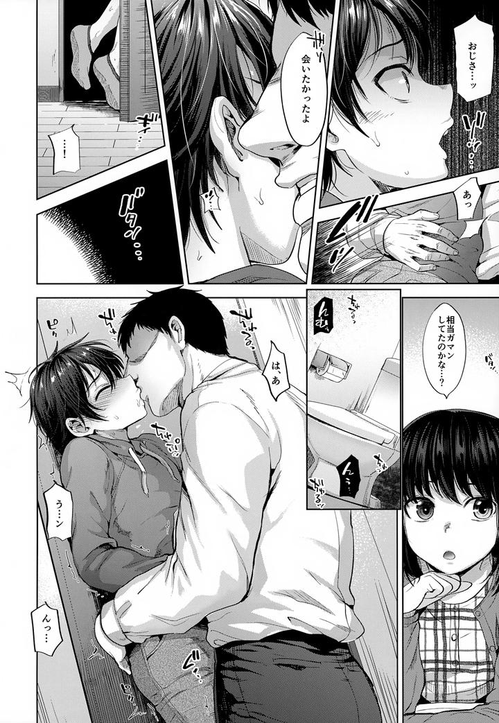 Boyfriend-Disqualified-I-Was-Degraded-By-Her-Father-By-Seki-Sabato-Tsukuru-Jp page 29