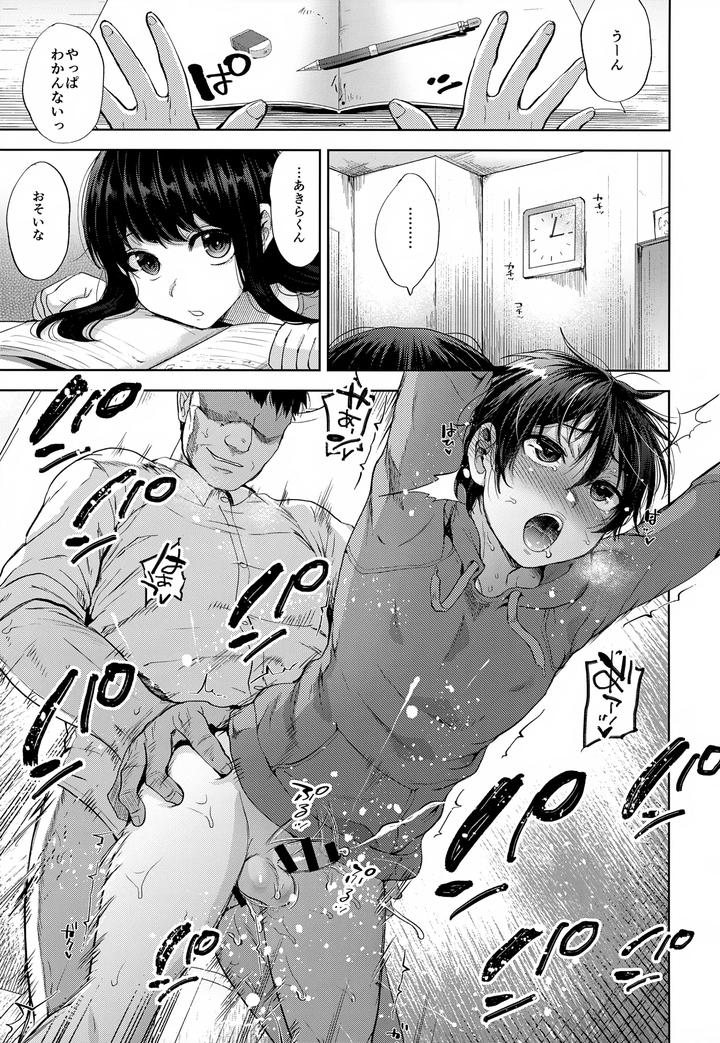 Boyfriend-Disqualified-I-Was-Degraded-By-Her-Father-By-Seki-Sabato-Tsukuru-Jp page 38